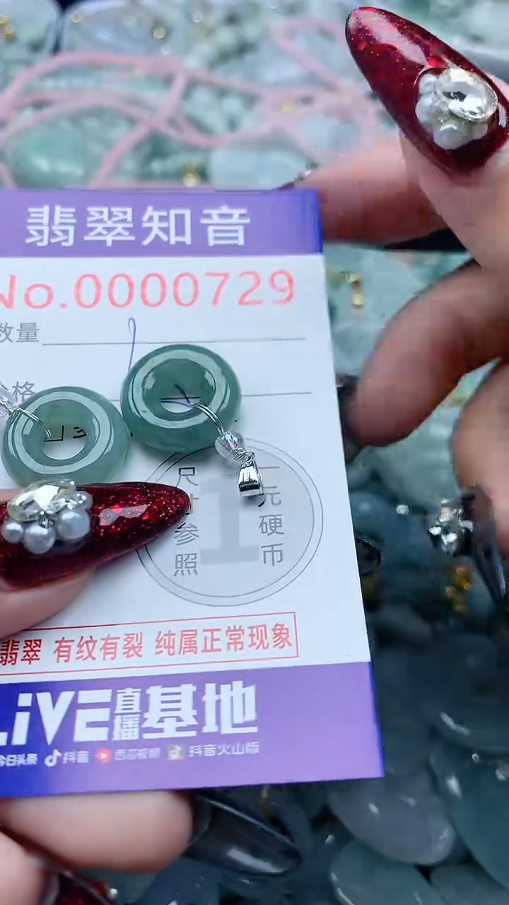 颈饰未镶嵌翡翠729