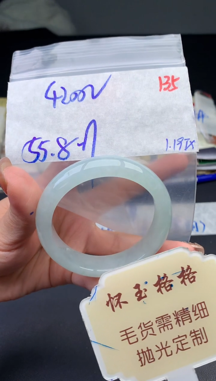 【闪购商品】定制翡翠未镶嵌毛货需精细抛光135手镯1件4200元