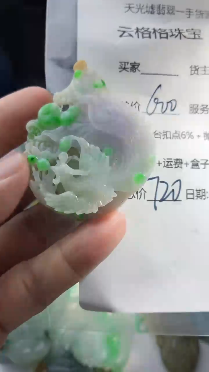 定制翡翠未镶嵌云格格翡翠0099