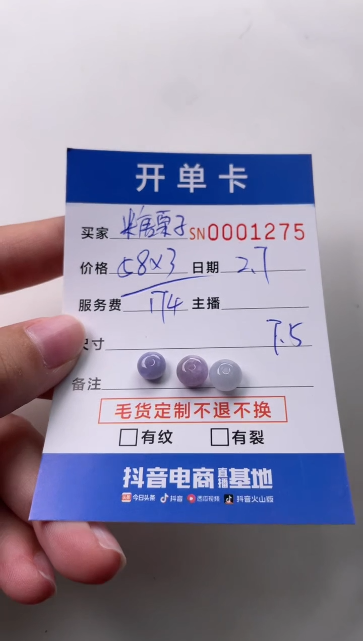 【闪购商品】翡翠颈饰未镶嵌00001275