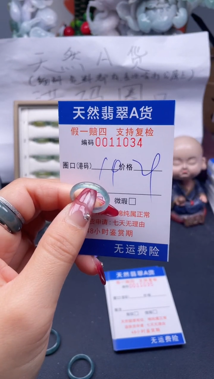 【闪购商品】翡翠戒指未镶嵌14*11034...