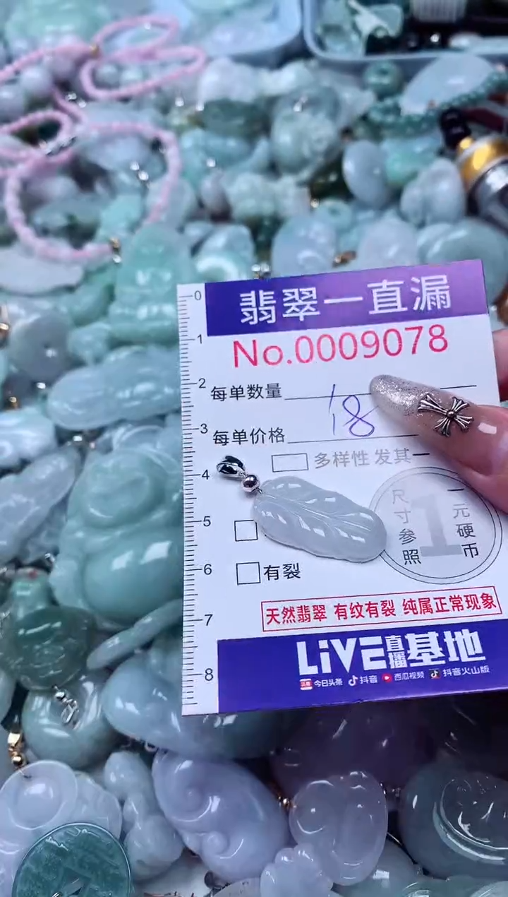 吊坠(不含链)未镶嵌翡翠9078