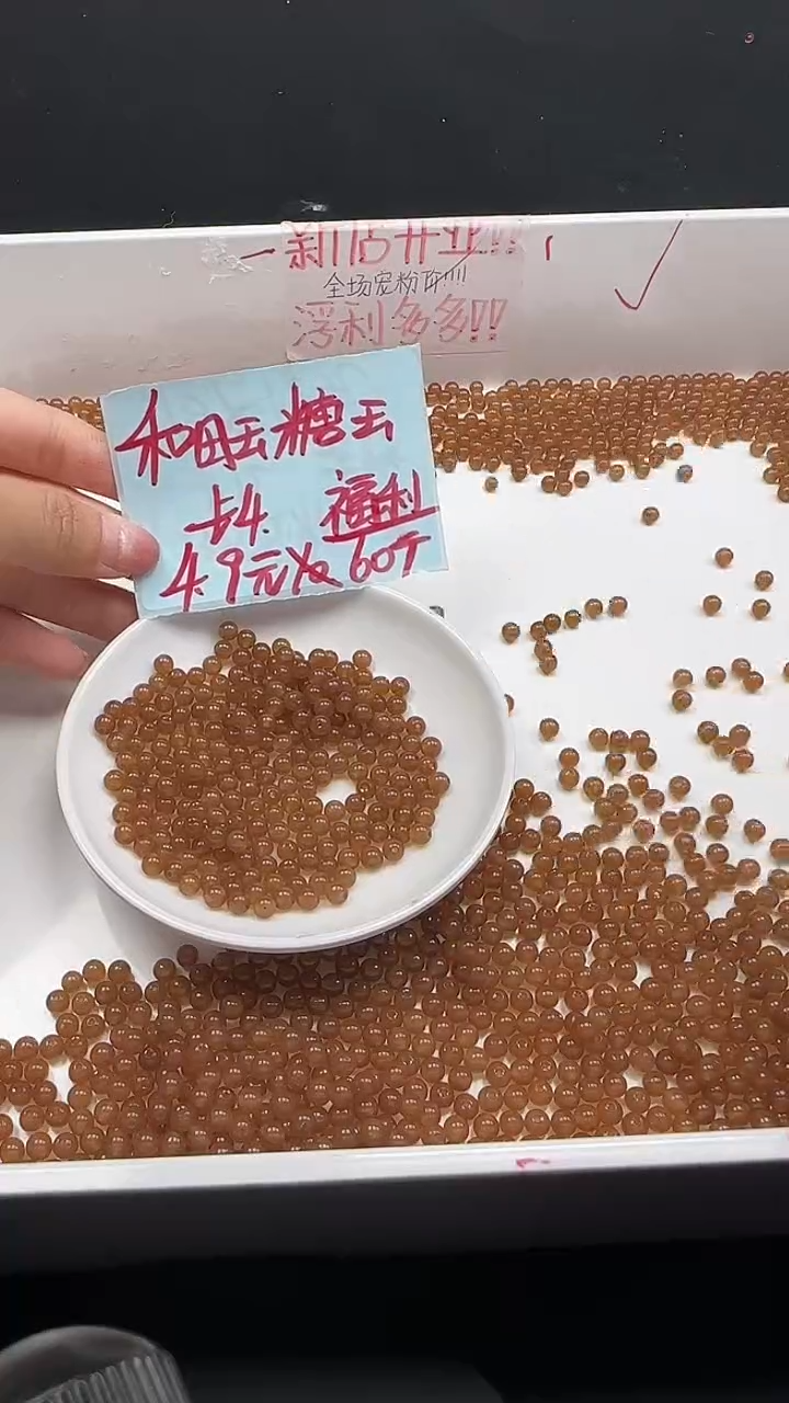 未镶嵌和田玉珠宝半成品糖玉圆珠N204卡4mm散珠60颗