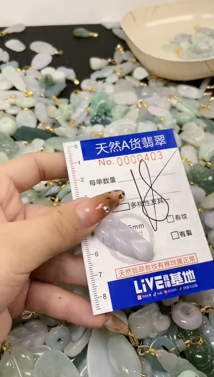 【闪购商品】翡翠颈饰未镶嵌天然A货翡翠