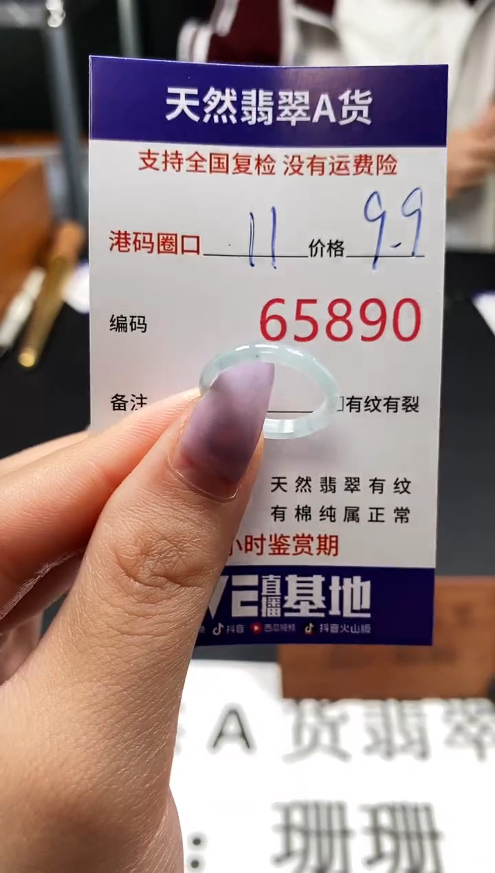未镶嵌戒指翡翠天然A货翡翠5890