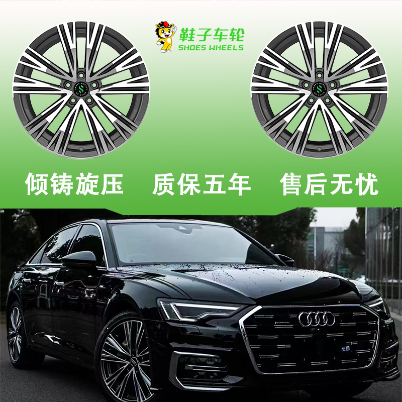 shoes wheels/鞋子车轮奥迪A6大众专用高配商务运动轮毂