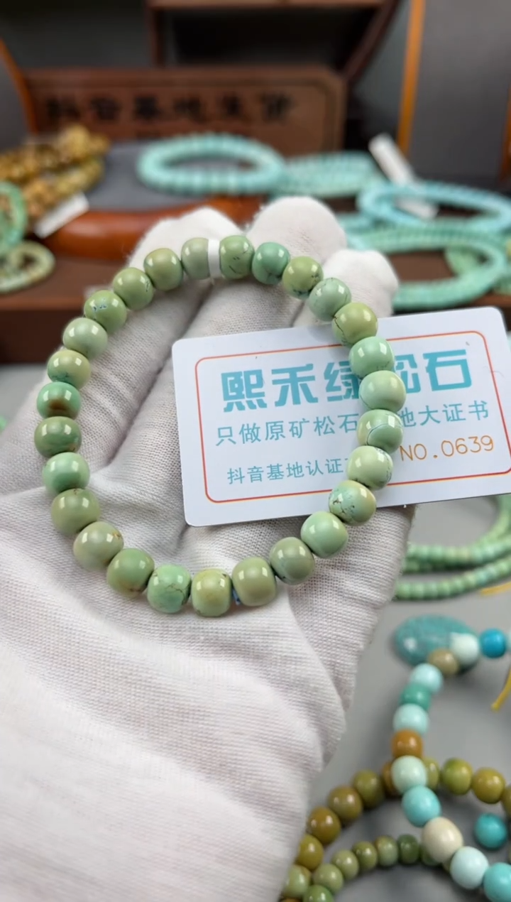 【闪购商品】绿松石松石未镶嵌0639
