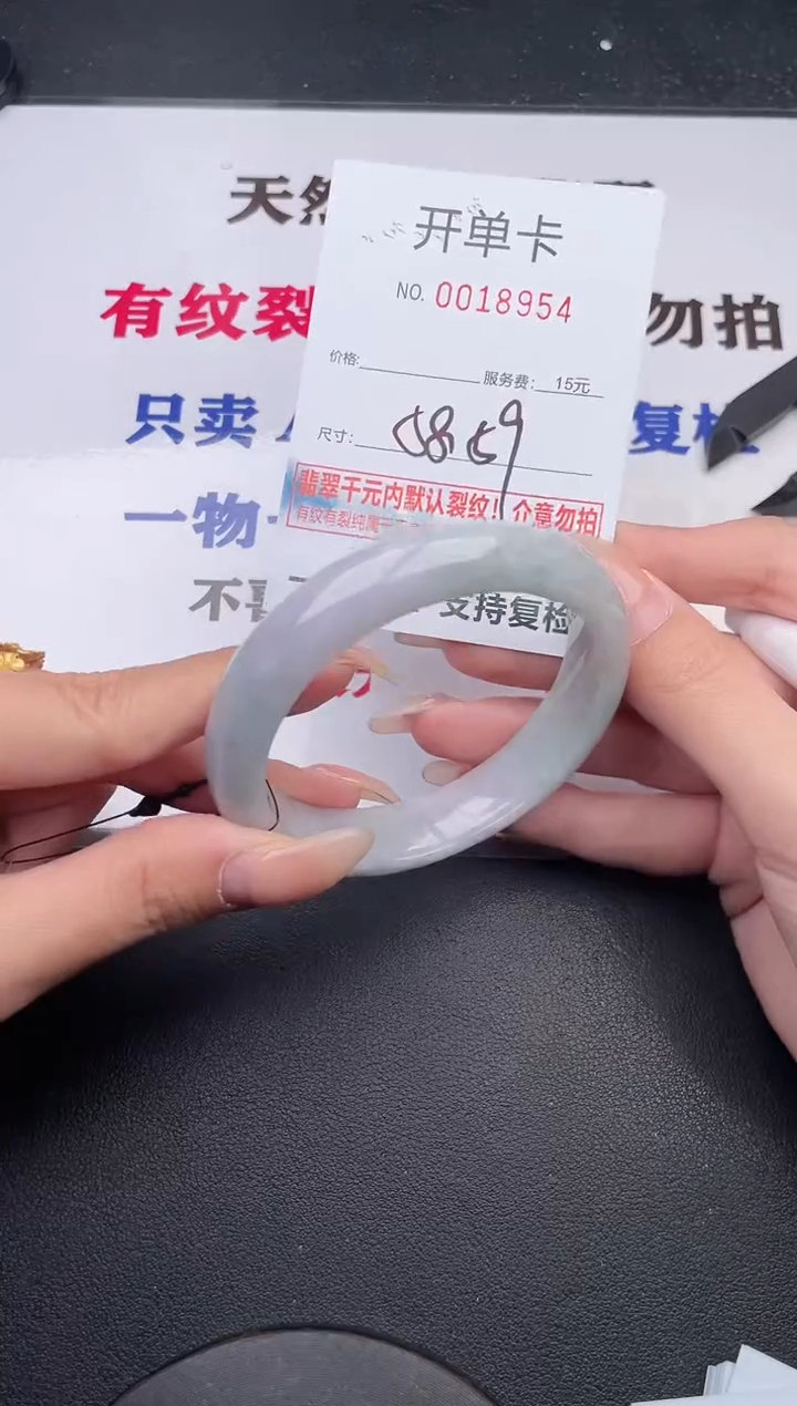 未镶嵌手镯翡翠54