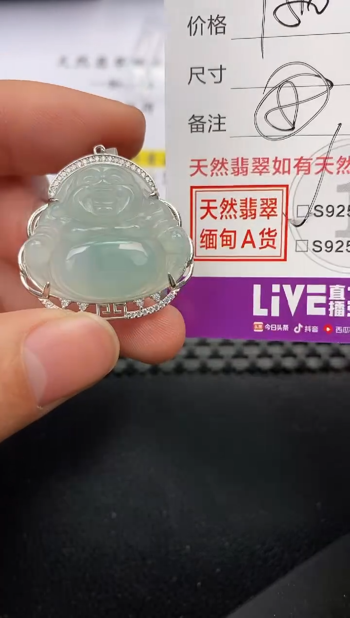 【闪购商品】翡翠颈饰银S925镶嵌挂件