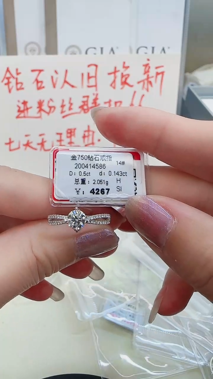 【闪购商品】戒指/指环18K金镶嵌钻石戒指