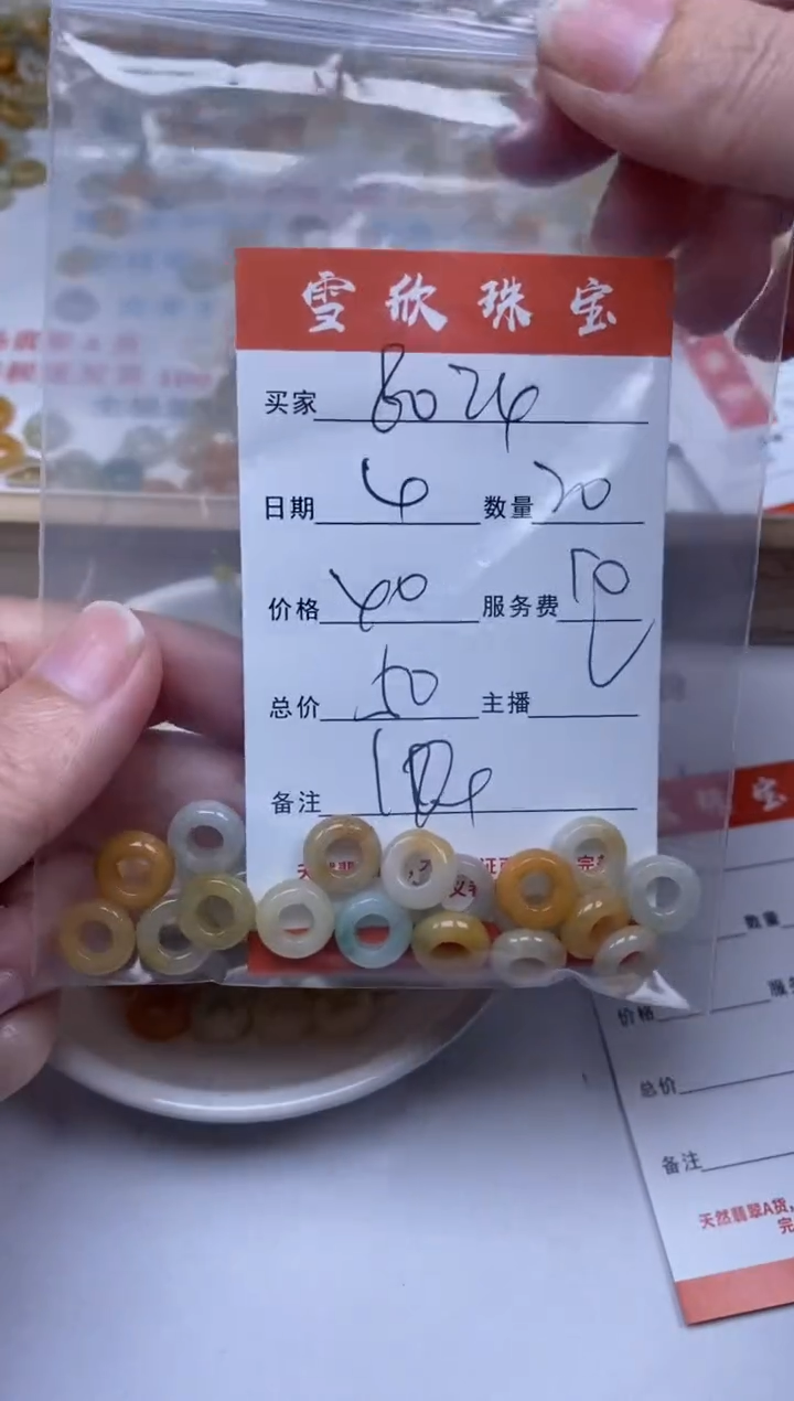 【闪购商品】翡翠颈饰未镶嵌雪欣散珠定制diy