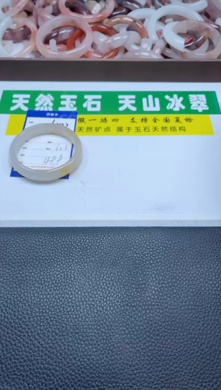 【闪购商品】石英质玉手镯未镶嵌483-60