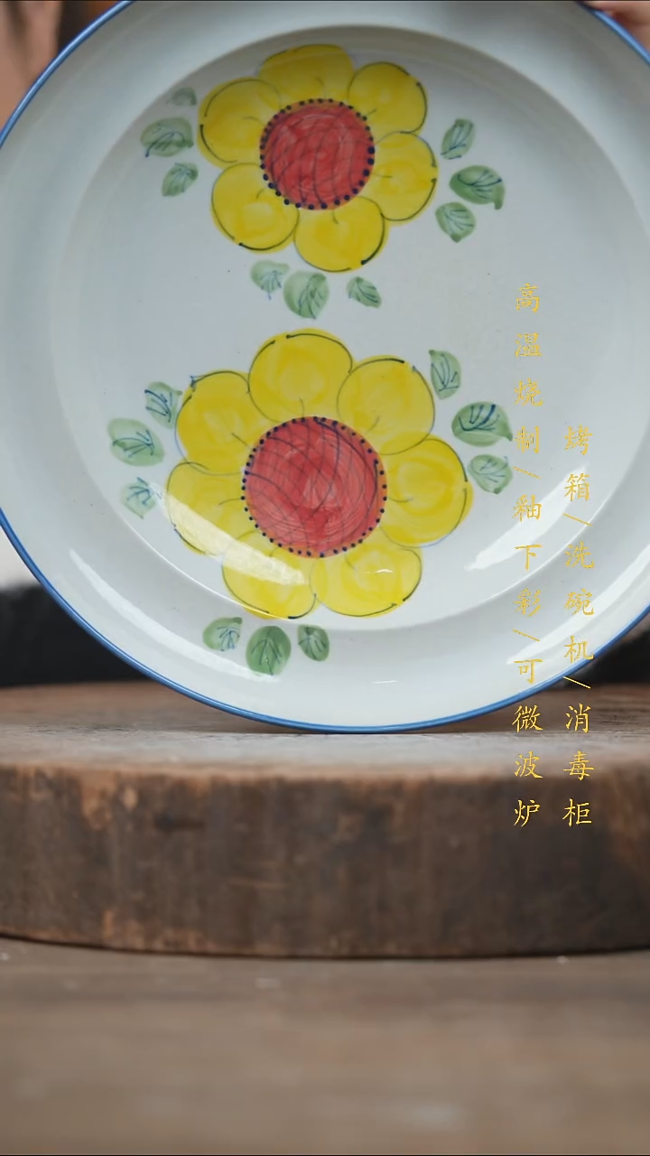 瓷片景德镇高温釉下彩（食品级）