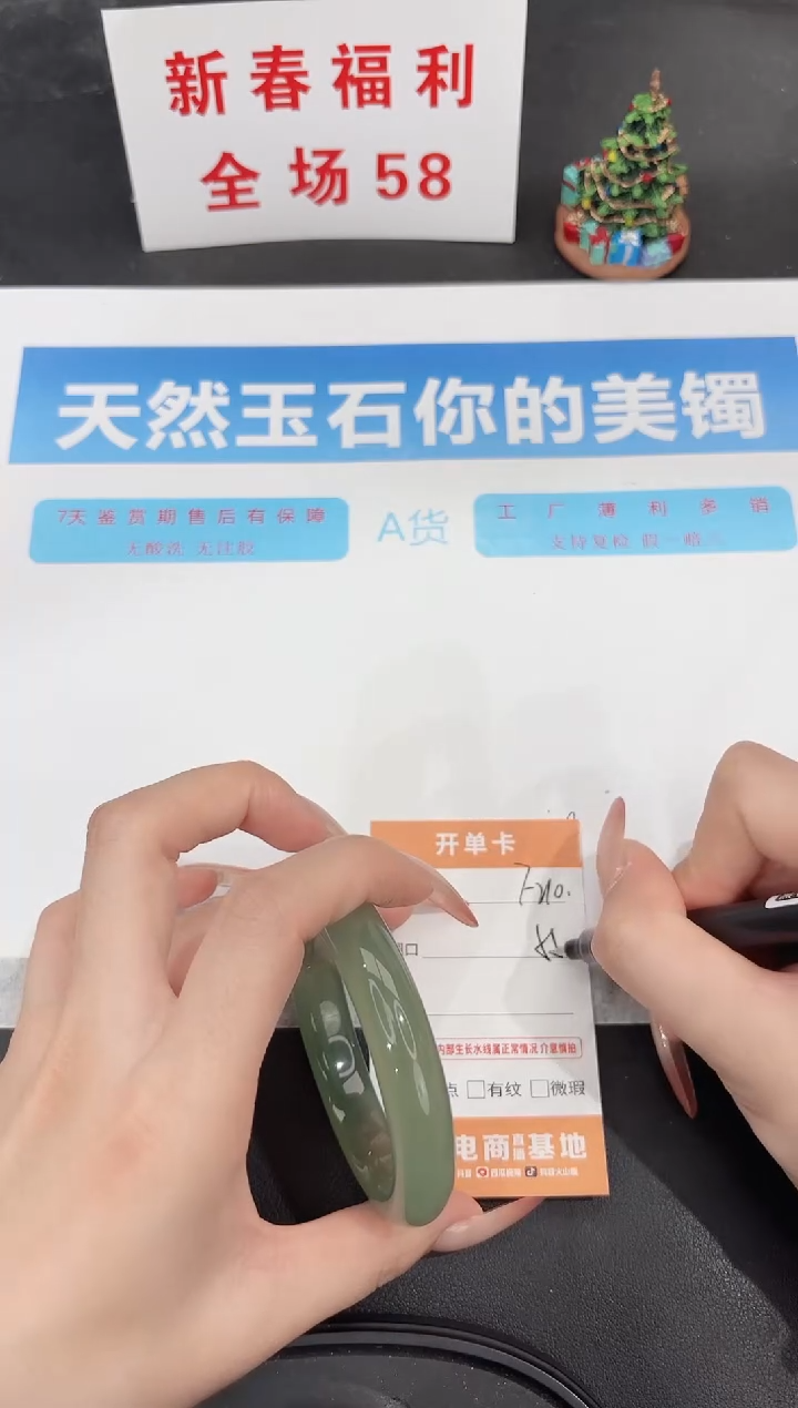 未镶嵌手镯石英质玉f210-55.7