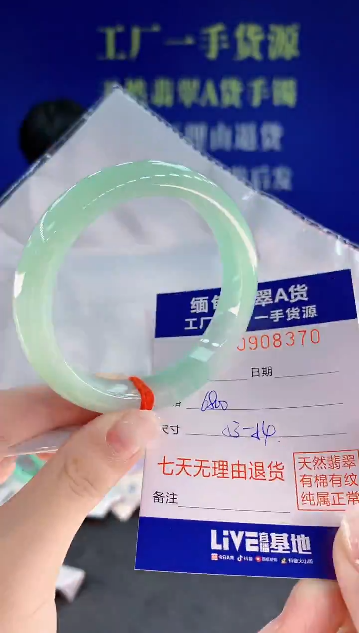 未镶嵌手镯翡翠70