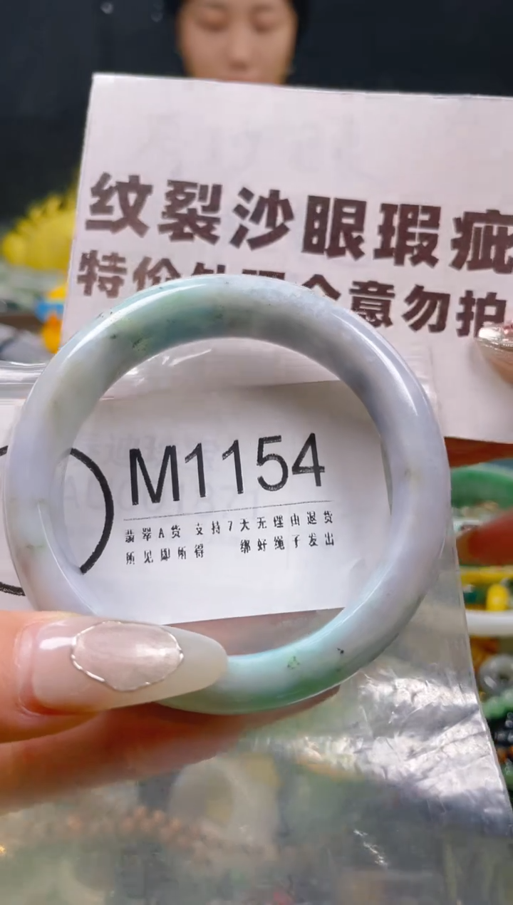 【闪购商品】翡翠颈饰未镶嵌55-56/M/纹裂沙眼瑕疵介意勿拍