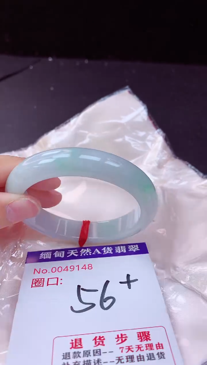 翡翠手镯未镶嵌56+             