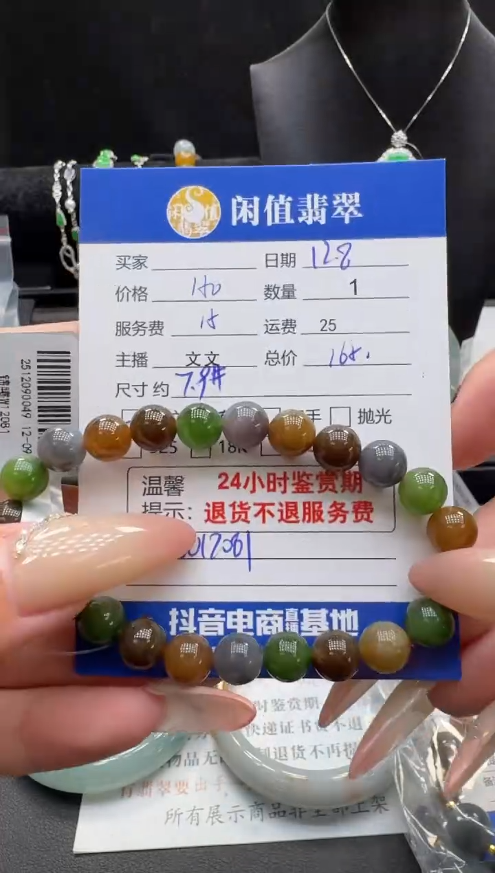 未镶嵌手串和田玉和田玉珠串