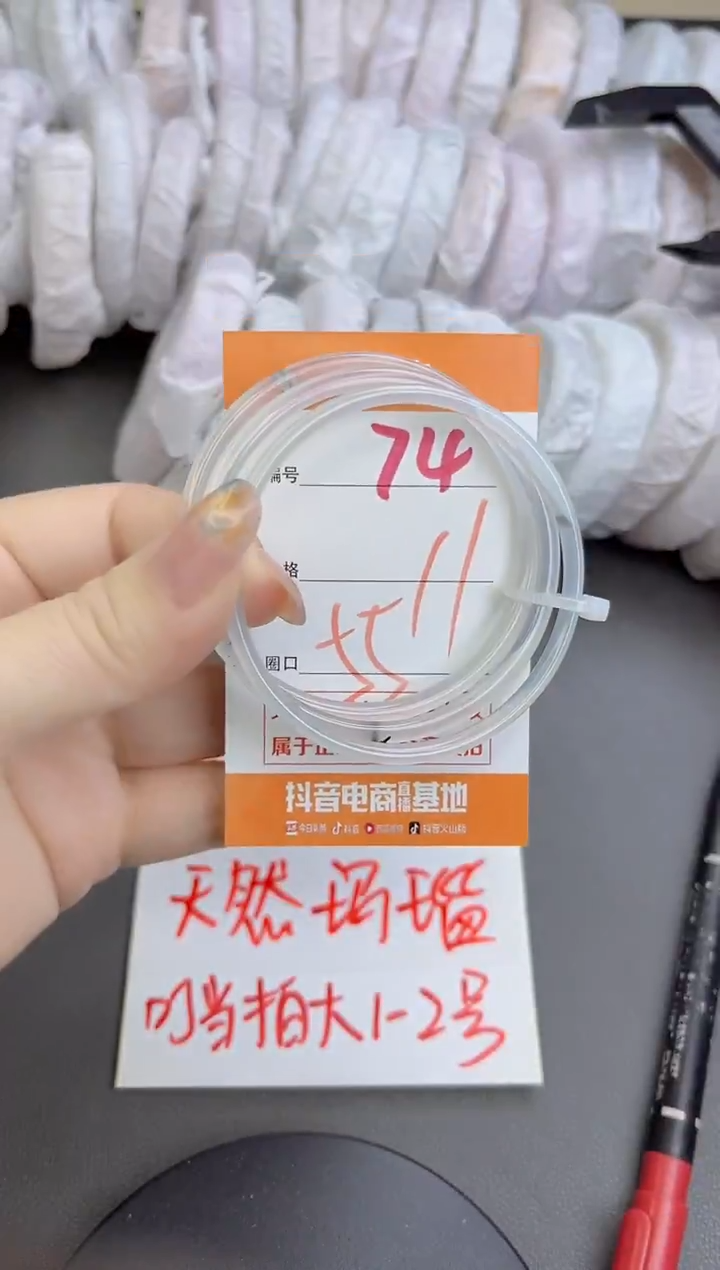 手镯玛瑙/玉髓未镶嵌74