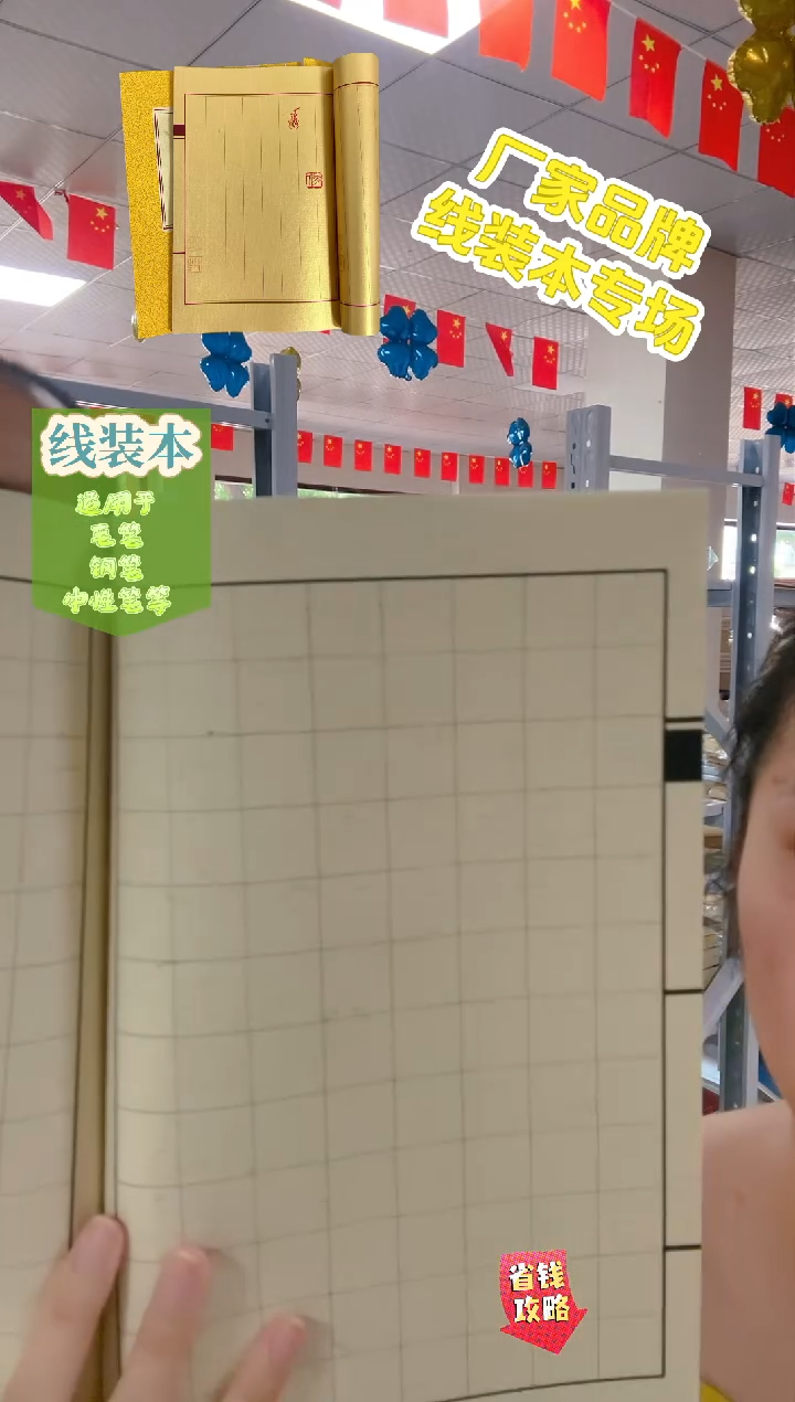牛皮/麻宣1.9方格40页5本