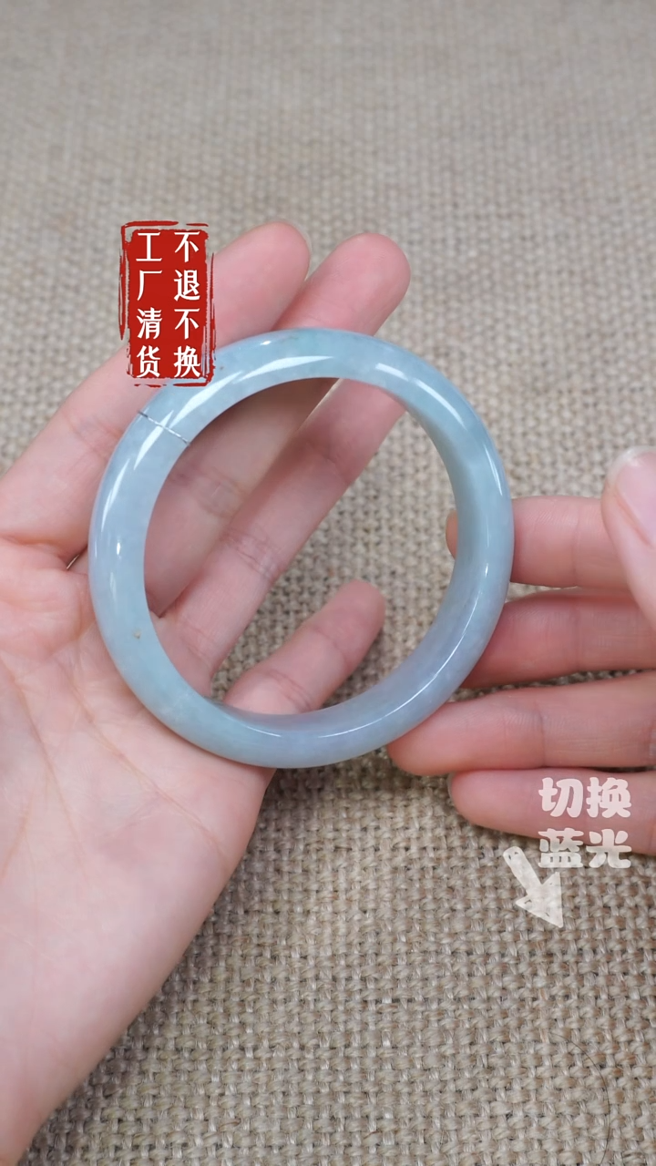 翡翠手镯未镶嵌105工厂抛货 不退不换 棉