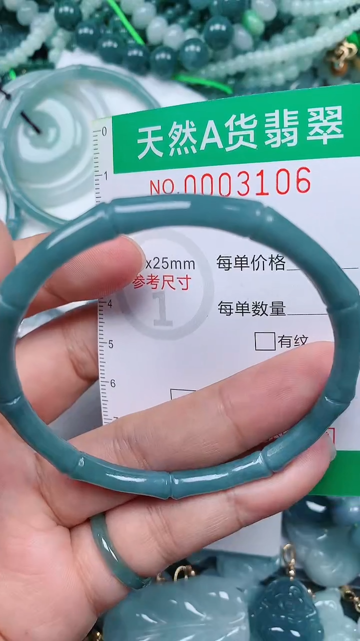 颈饰未镶嵌翡翠.0003106