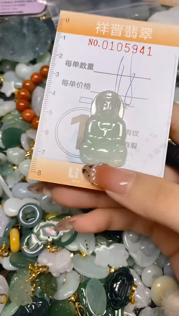 【闪购商品】翡翠颈饰未镶嵌闪购0105941