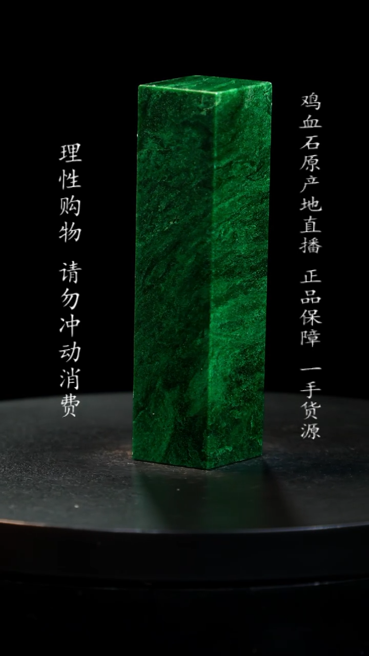 【闪购商品】青田石帝王绿印章印章印章