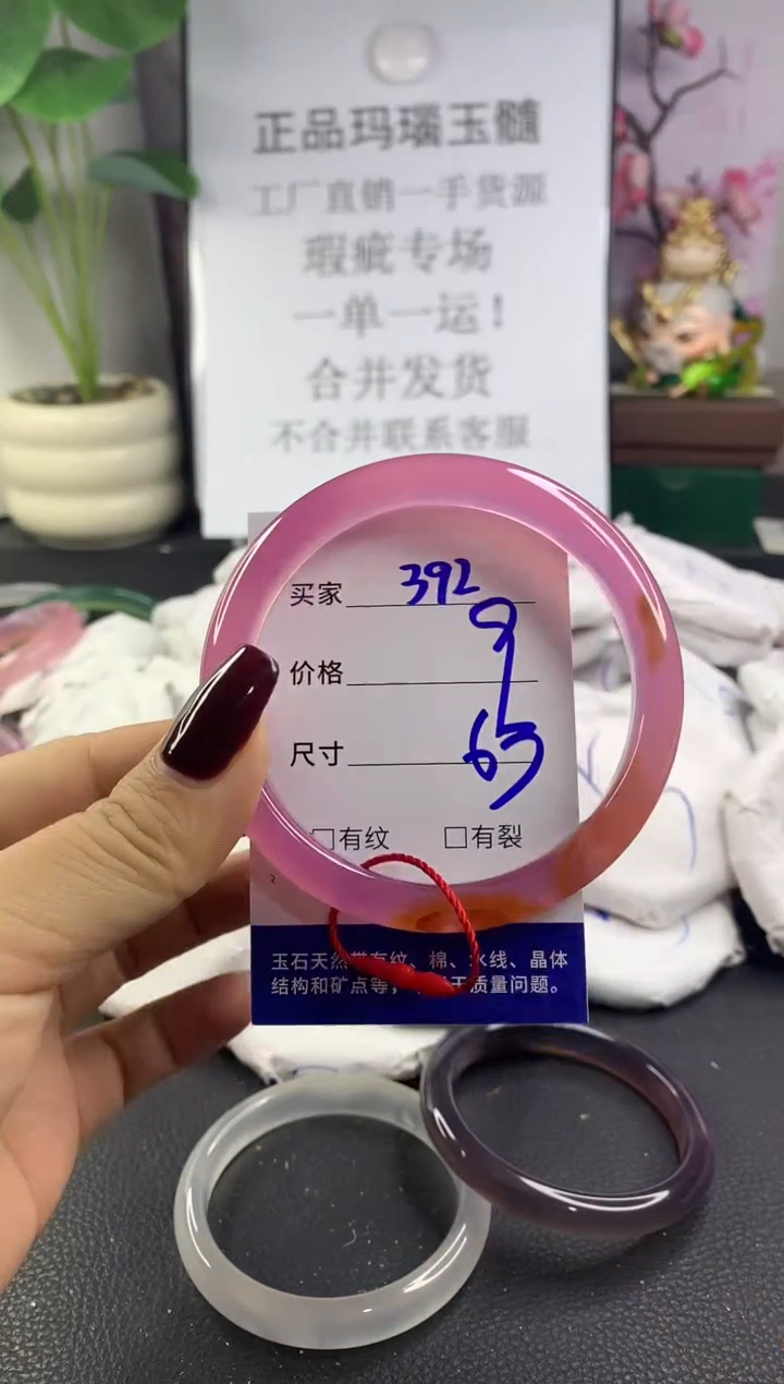 手镯玛瑙/玉髓未镶嵌392