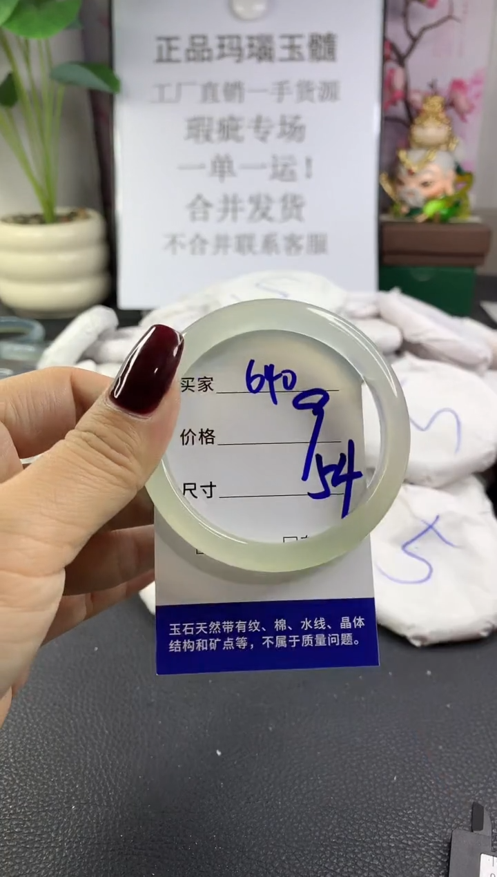 手镯玛瑙/玉髓未镶嵌640