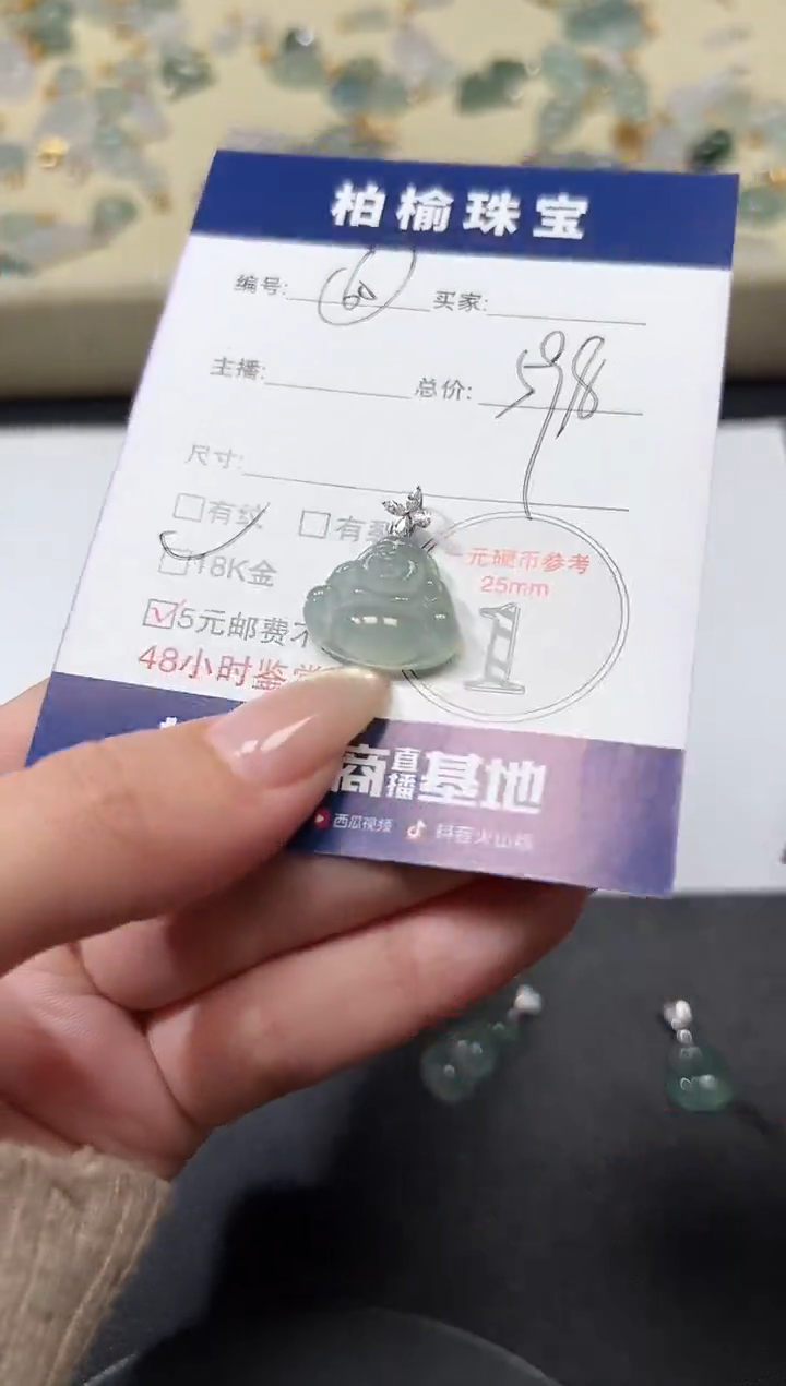 颈饰18K金镶嵌翡翠60佛公