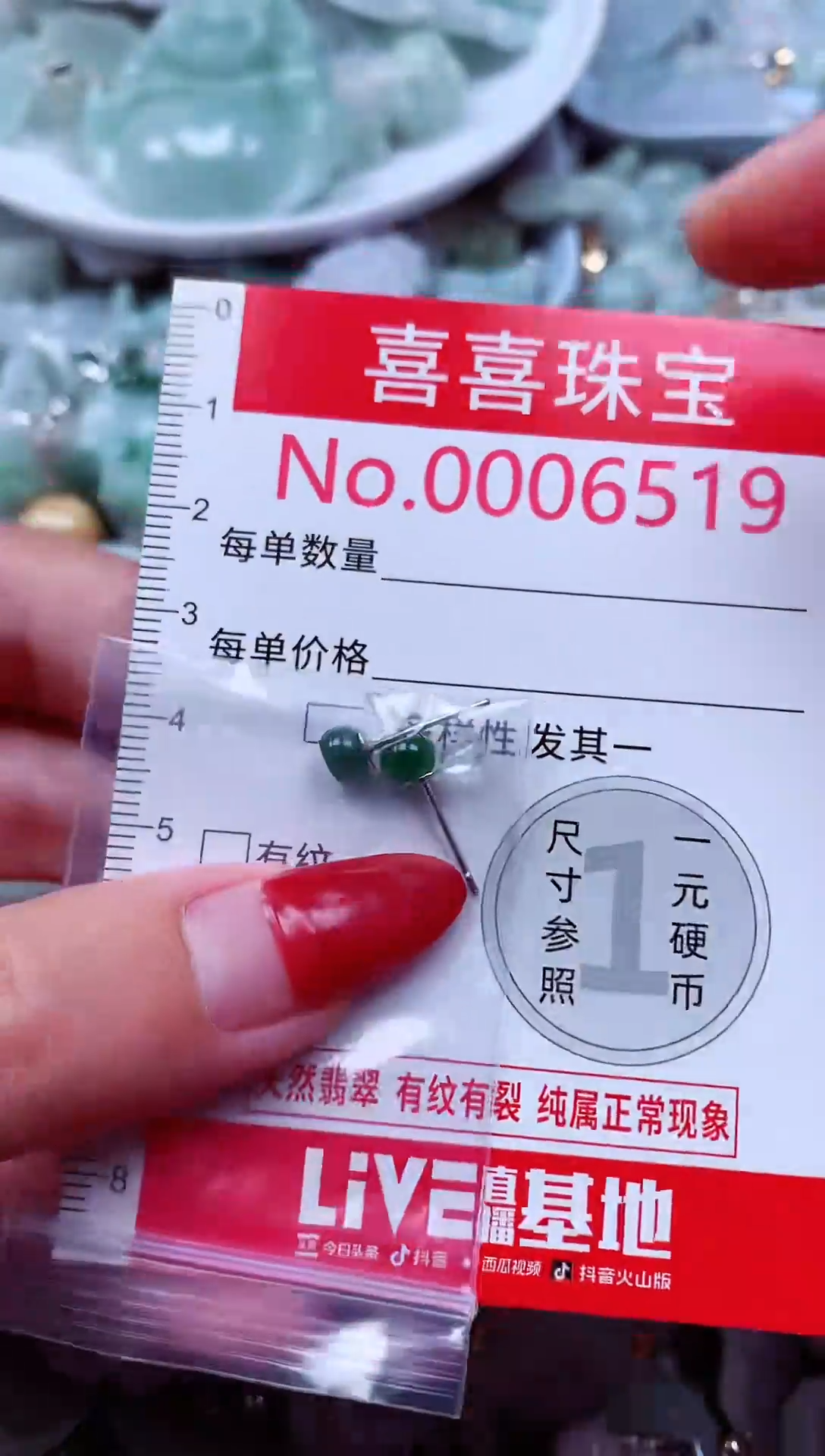 吊坠(不含链)未镶嵌翡翠6519