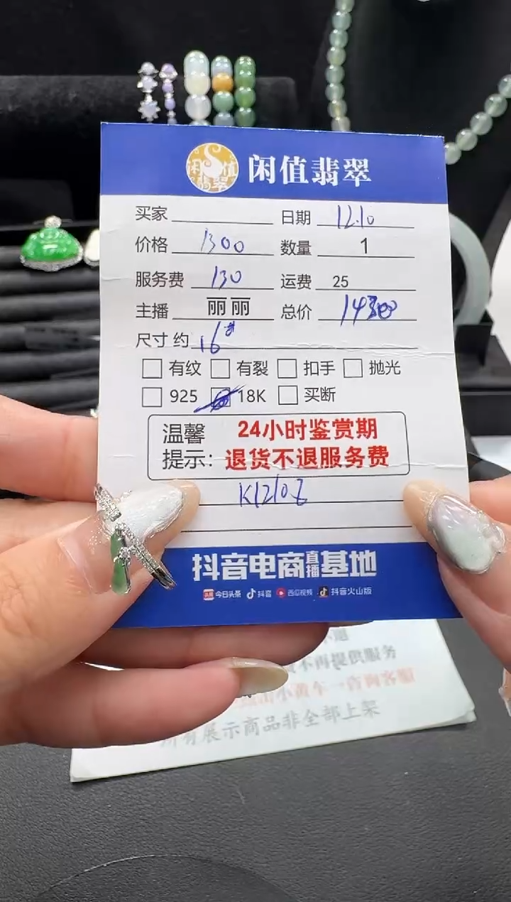 18K金镶嵌戒指翡翠翡翠戒指