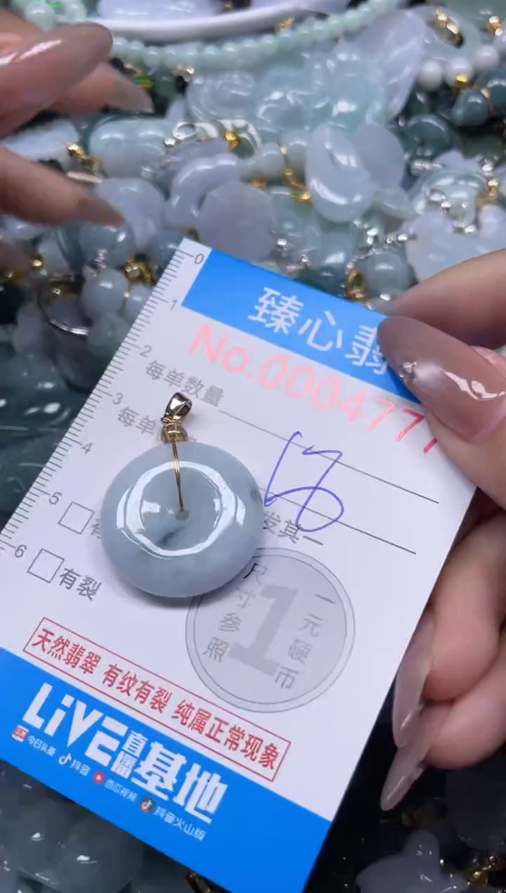 颈饰未镶嵌翡翠4777