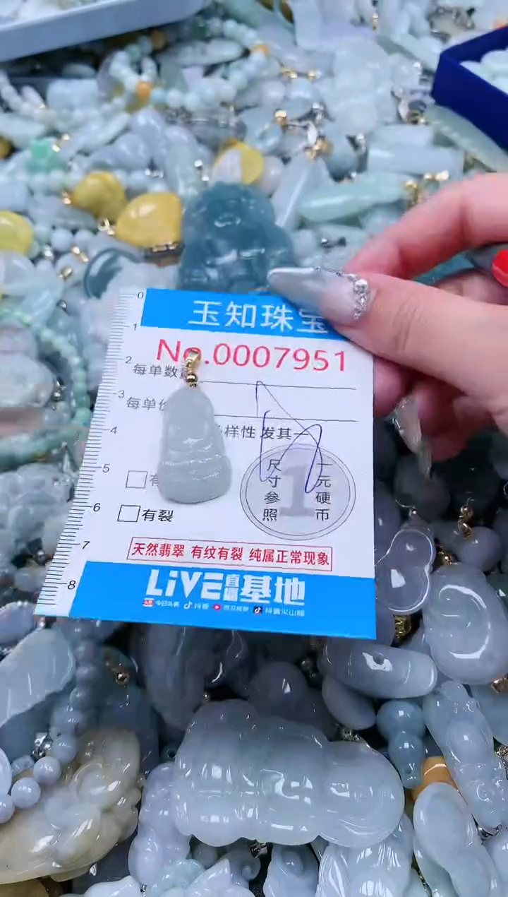 【闪购商品】翡翠吊坠(不含链)未镶嵌7951