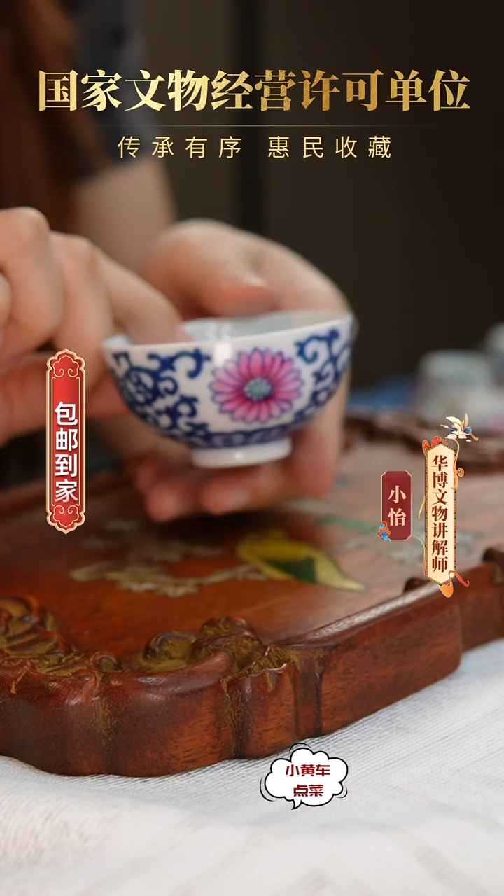 清杯58斗彩缠枝莲纹茶圆