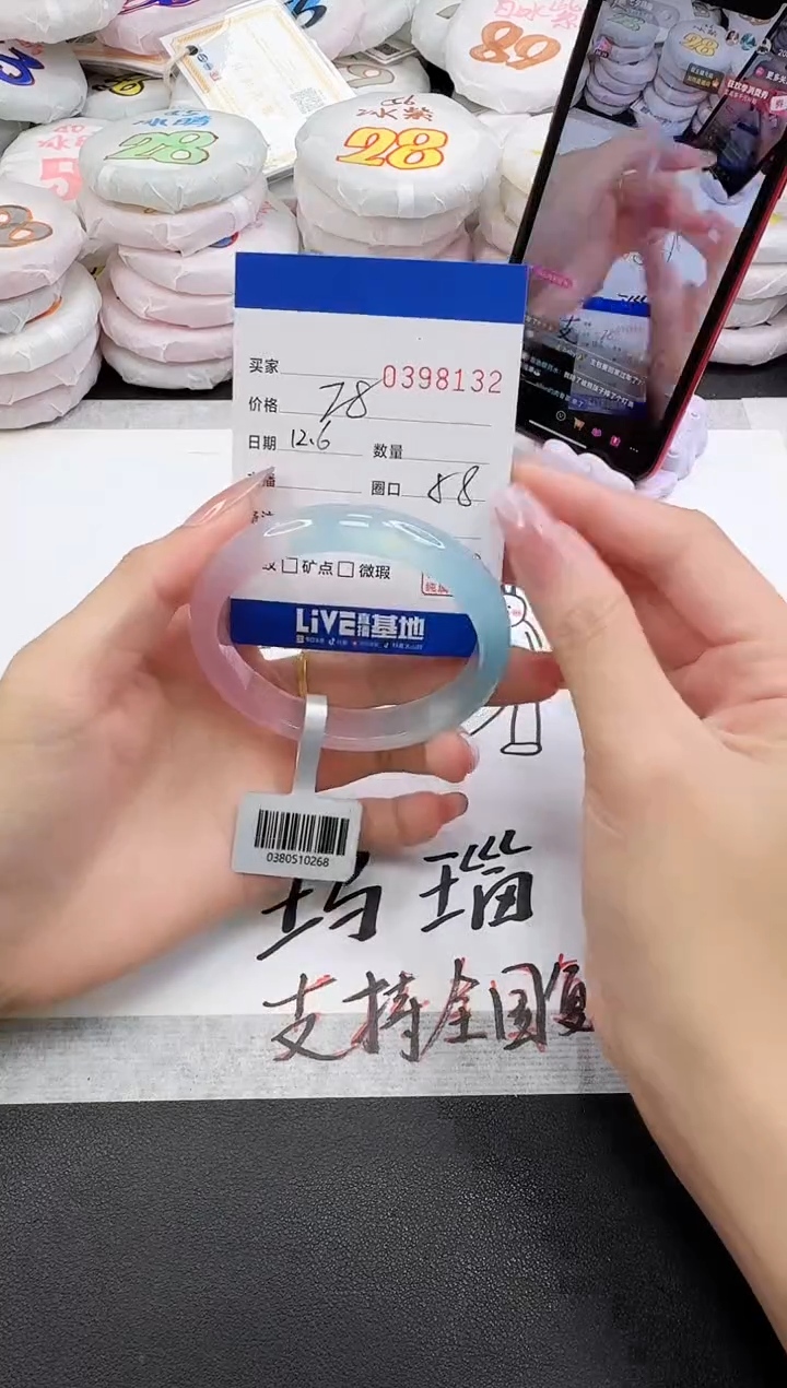 手镯玛瑙/玉髓未镶嵌8132