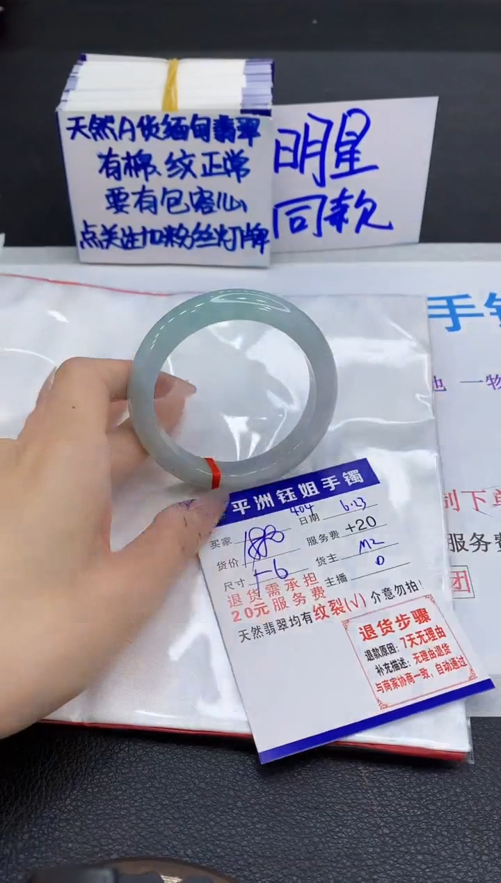 翡翠手镯未镶嵌1