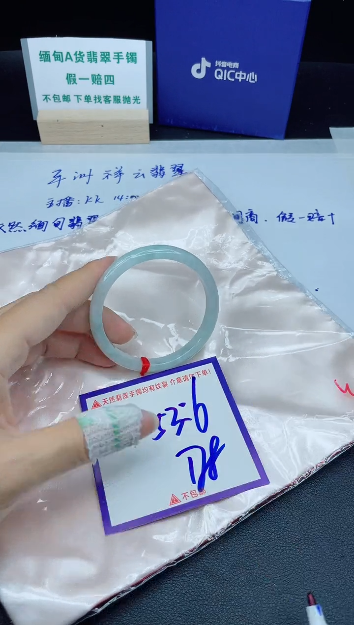 定制翡翠未镶嵌我