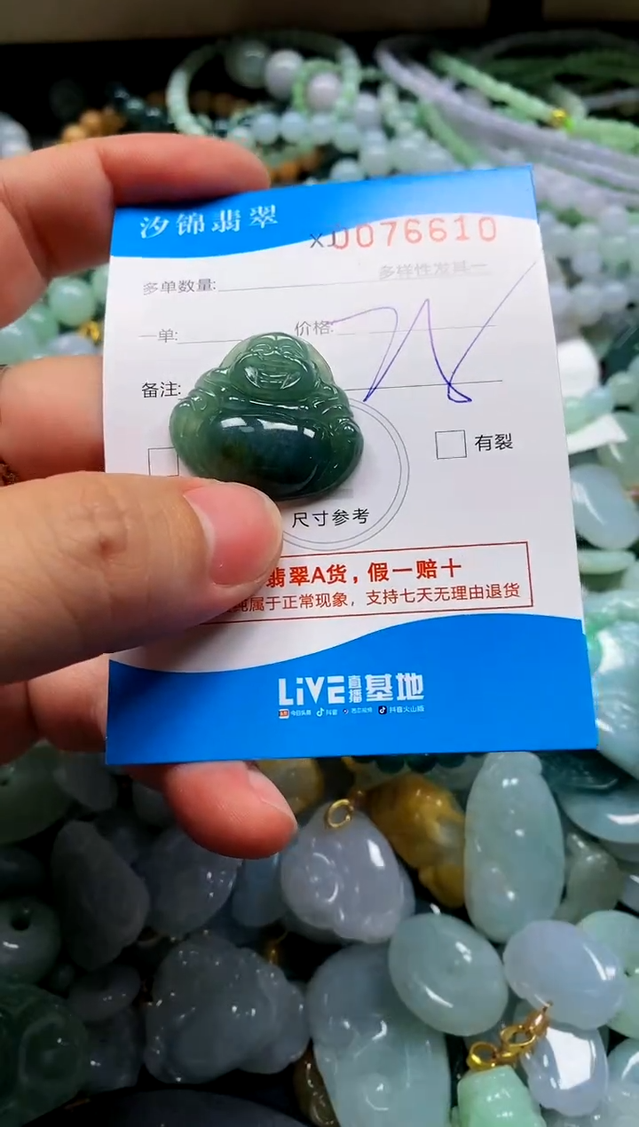 颈饰未镶嵌翡翠闪购商品0076610