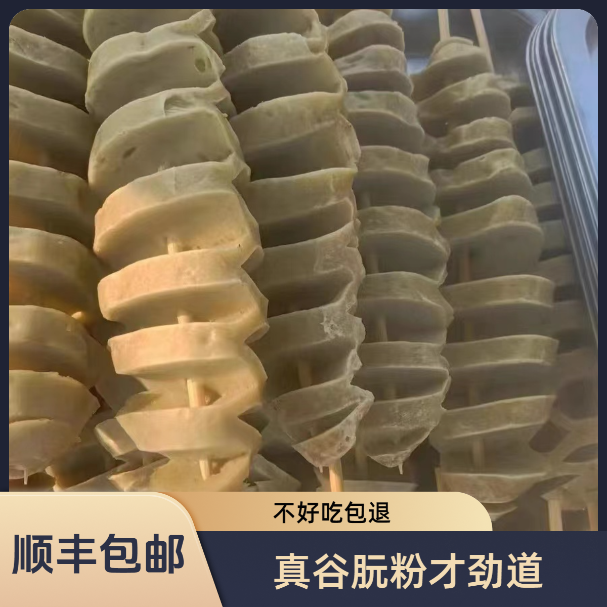 纯手工谷朊粉30克-100克烧烤对切面筋摆摊商用顺丰包邮冷冻发货
