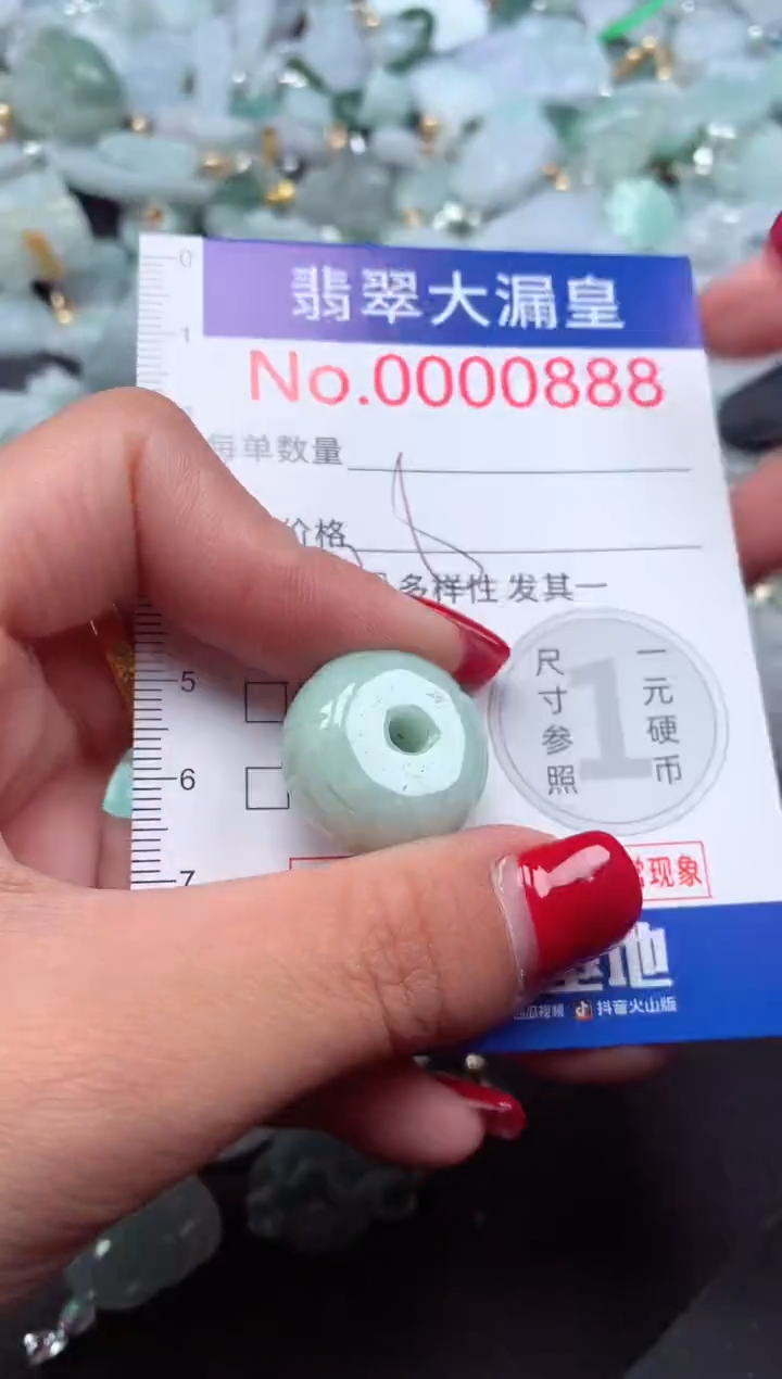 颈饰未镶嵌翡翠888