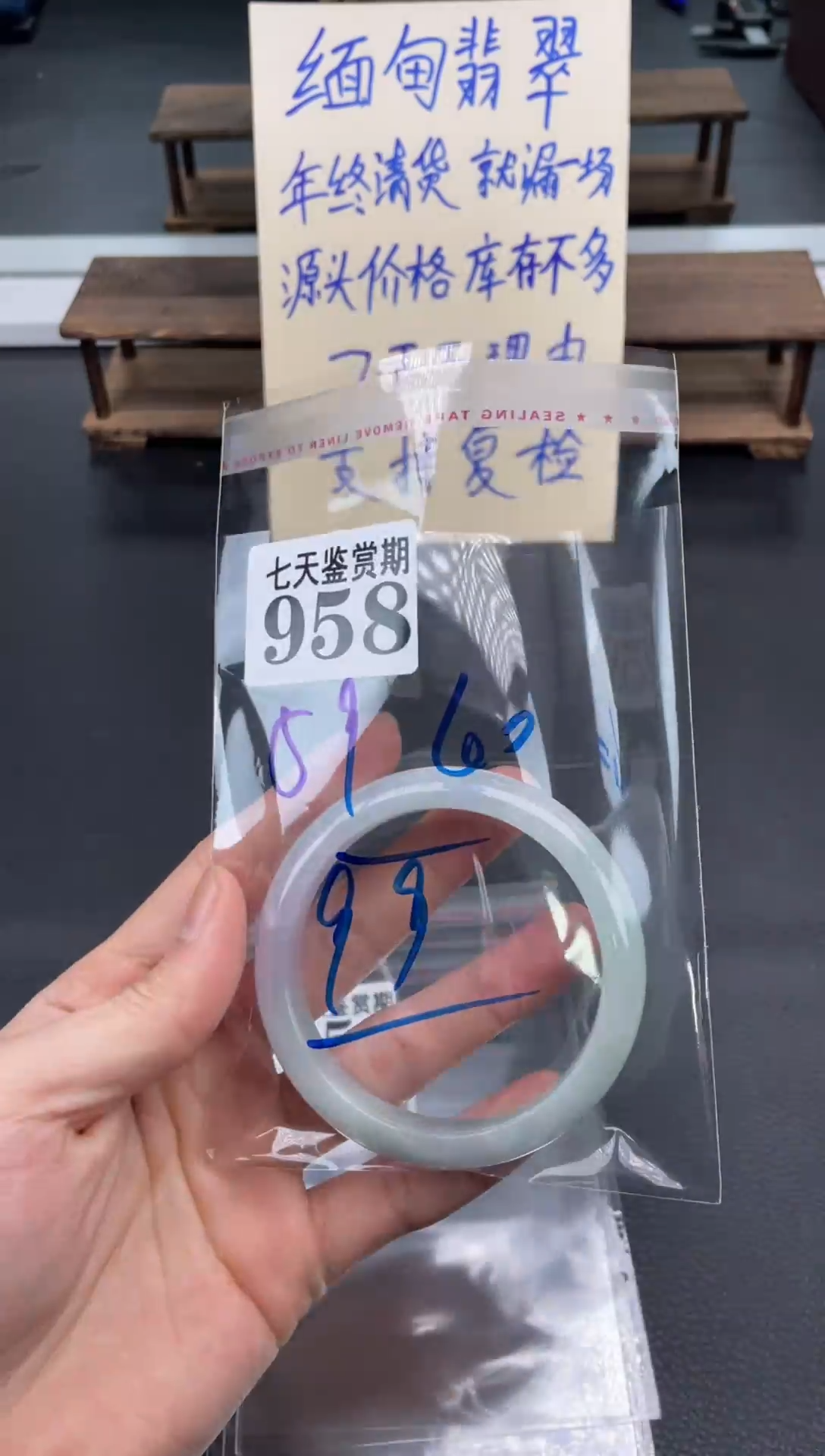 未镶嵌手镯翡翠958