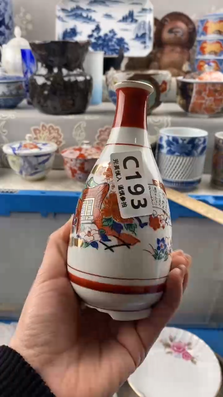 【闪购商品】193            