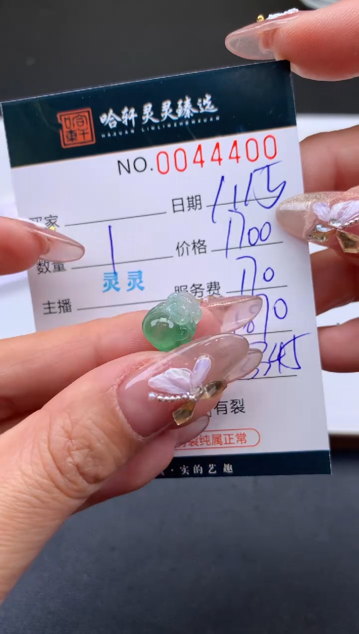 【闪购商品】翡翠挂件未镶嵌哈轩 挂件1