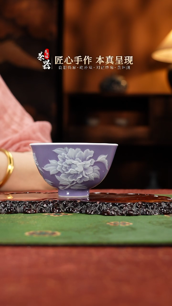 初蓝舍烟雾紫牡丹杯买买买买