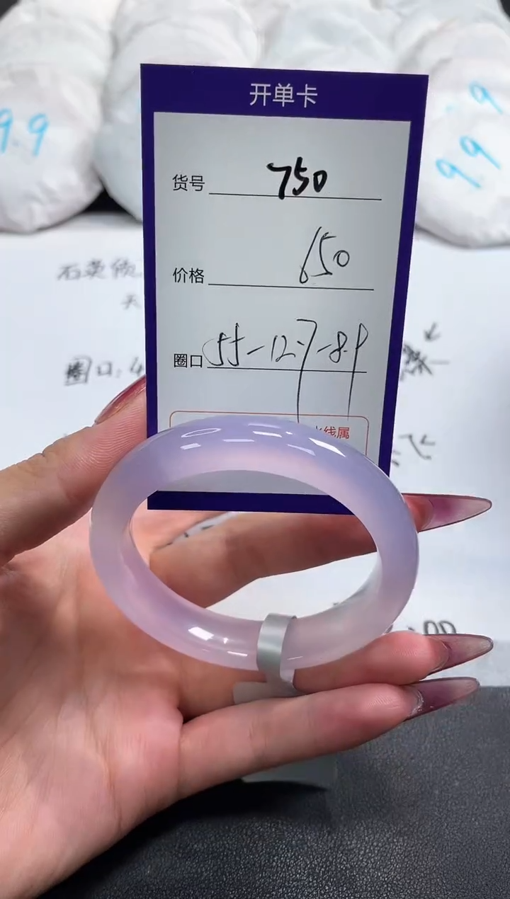 【闪购商品】玛瑙/玉髓手镯未镶嵌750