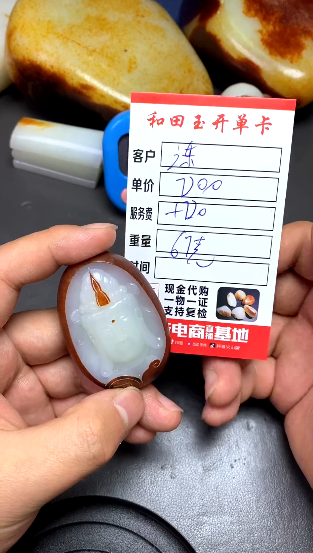 【闪购商品】和田玉挂件未镶嵌和田玉