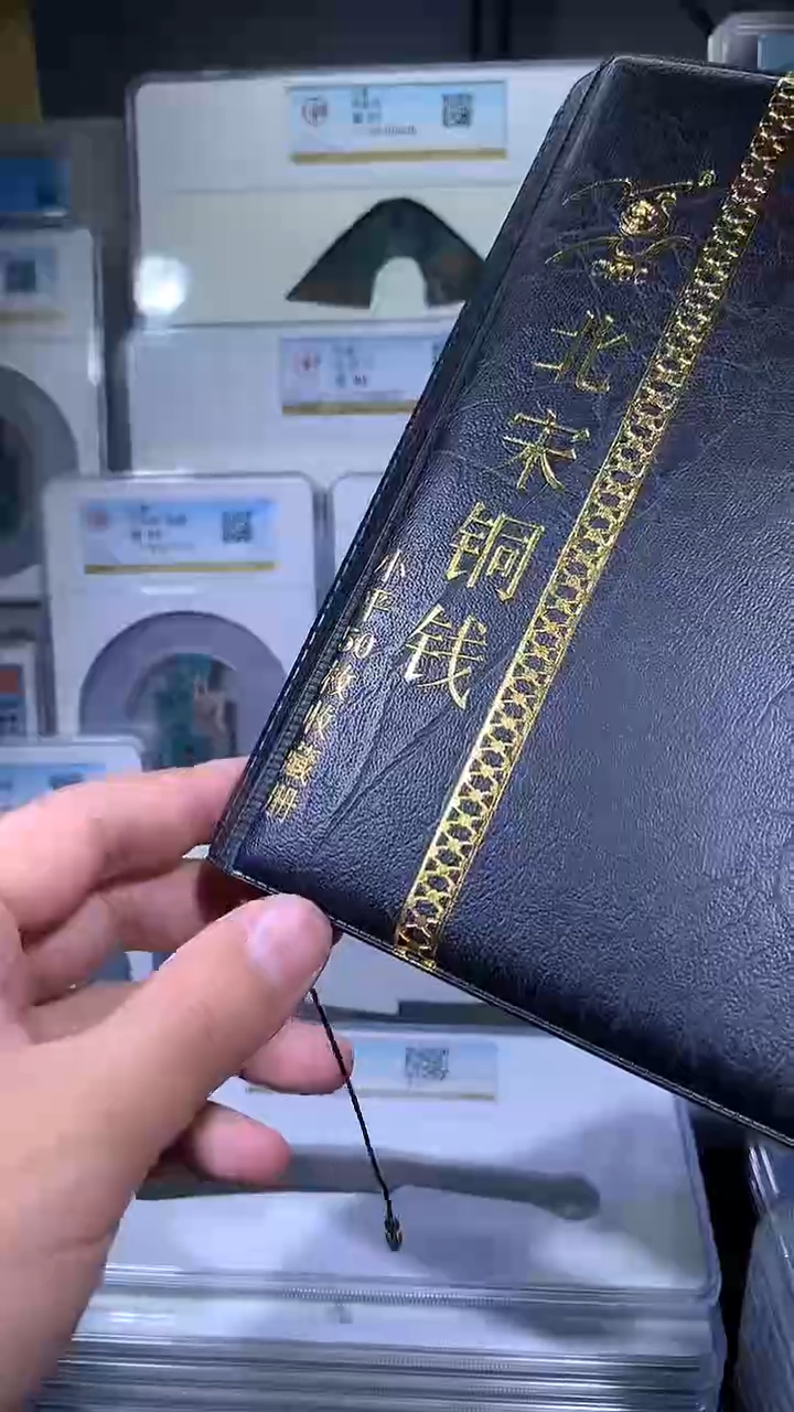 【闪购商品】铜御泉收藏北宋铜钱册50枚