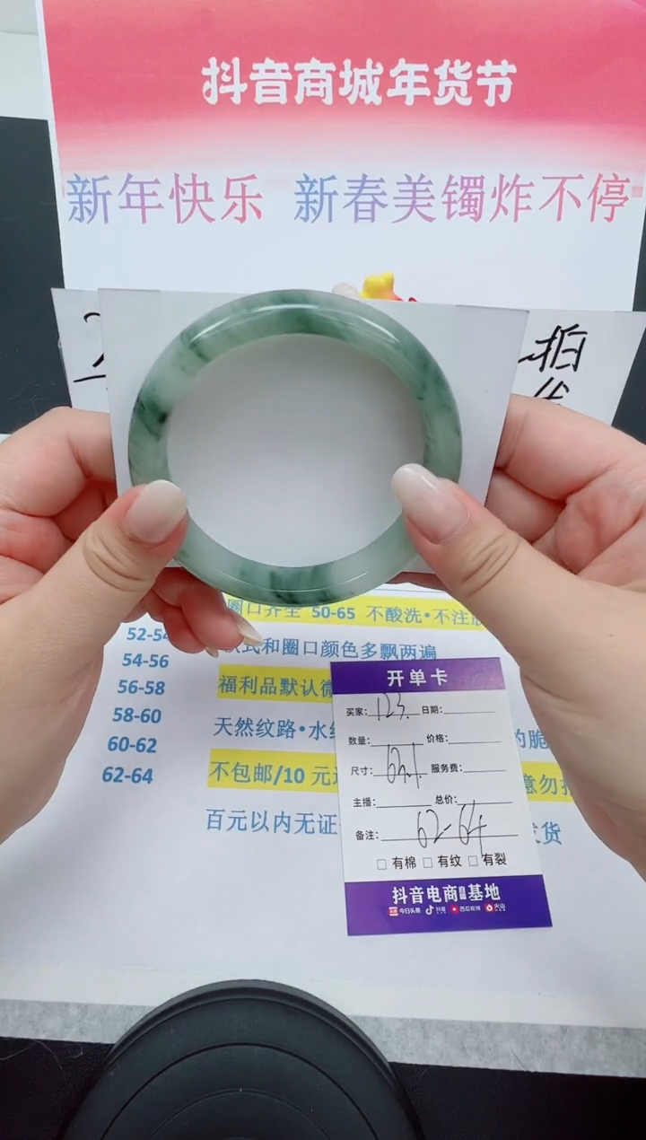 【闪购商品】石英质玉手镯未镶嵌编号：123--63.1圈 天山翠